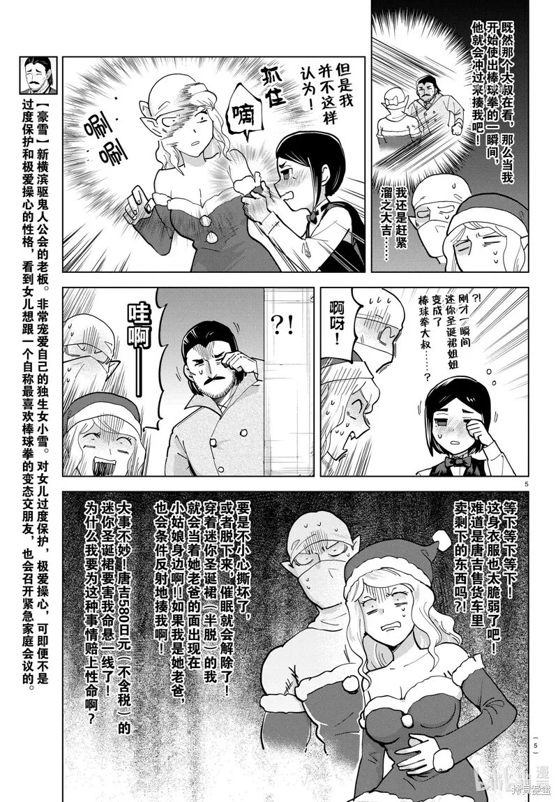 第311话 第5页