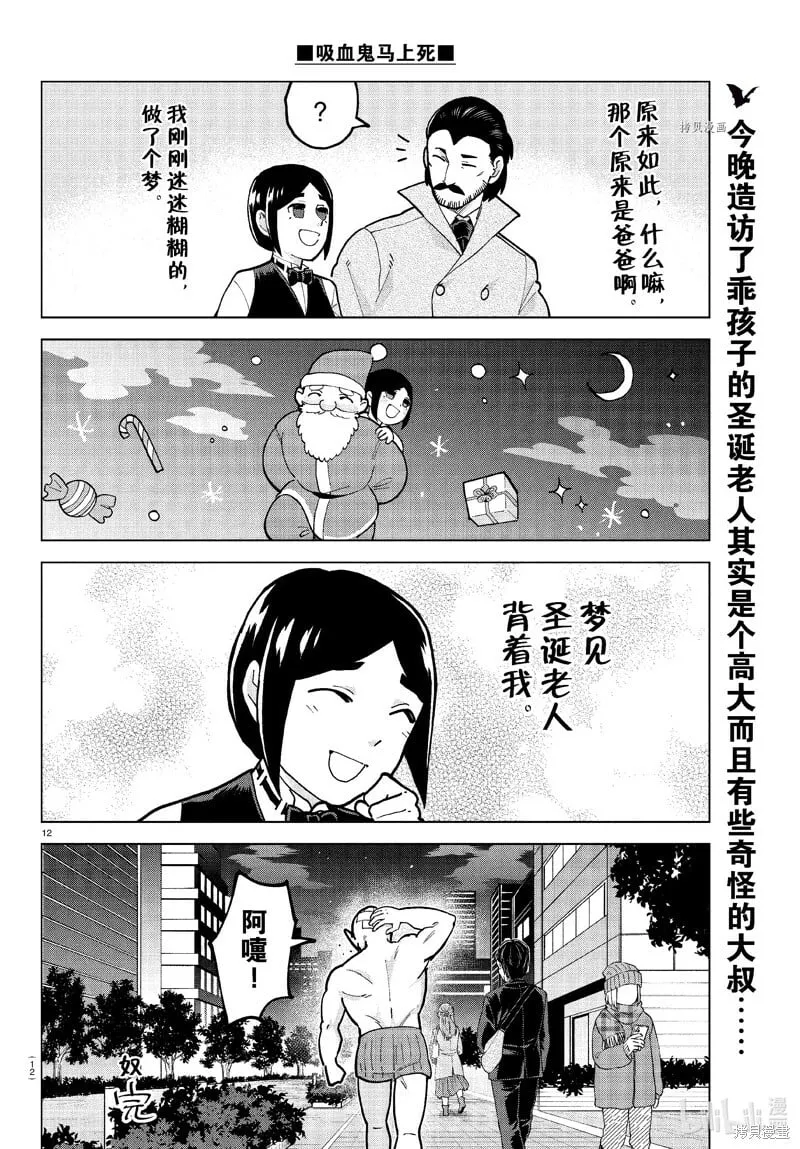 第311话 第12页