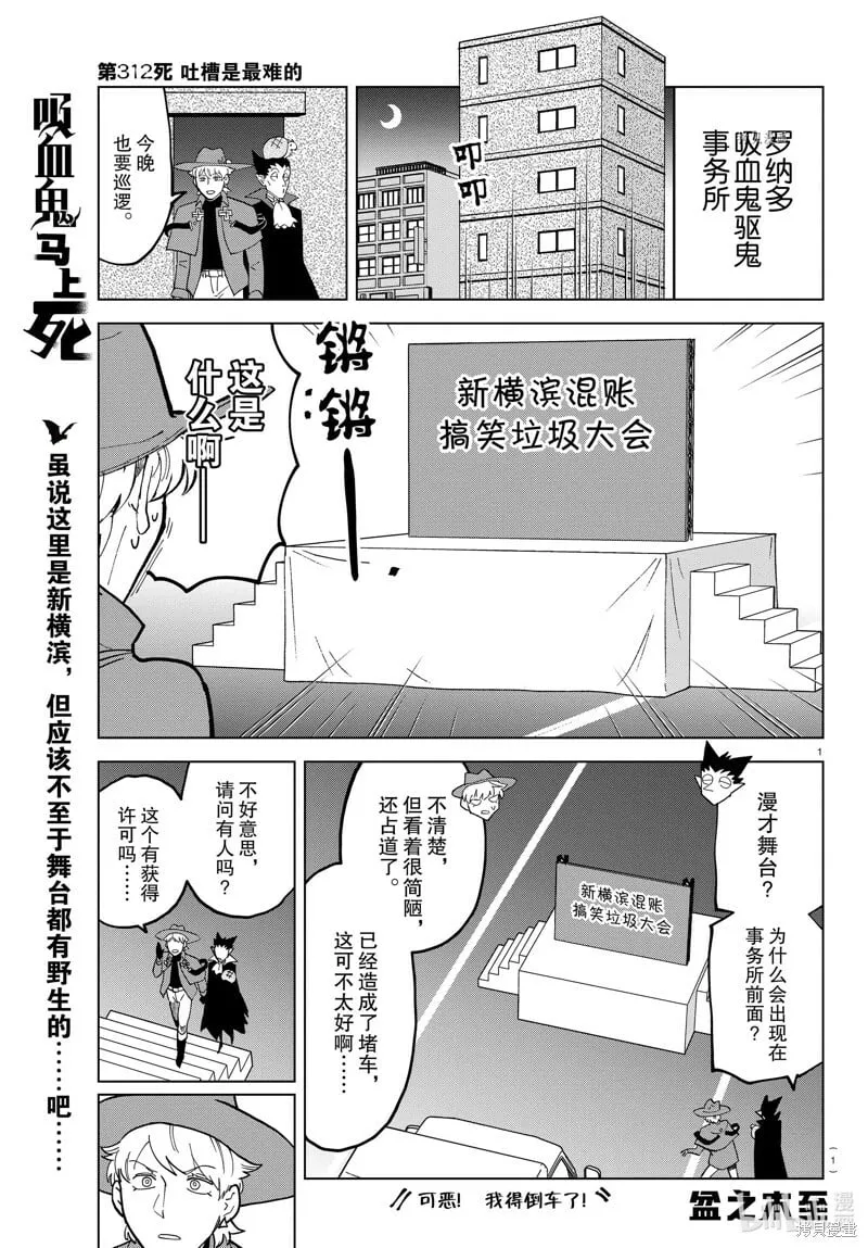 第312话 第1页