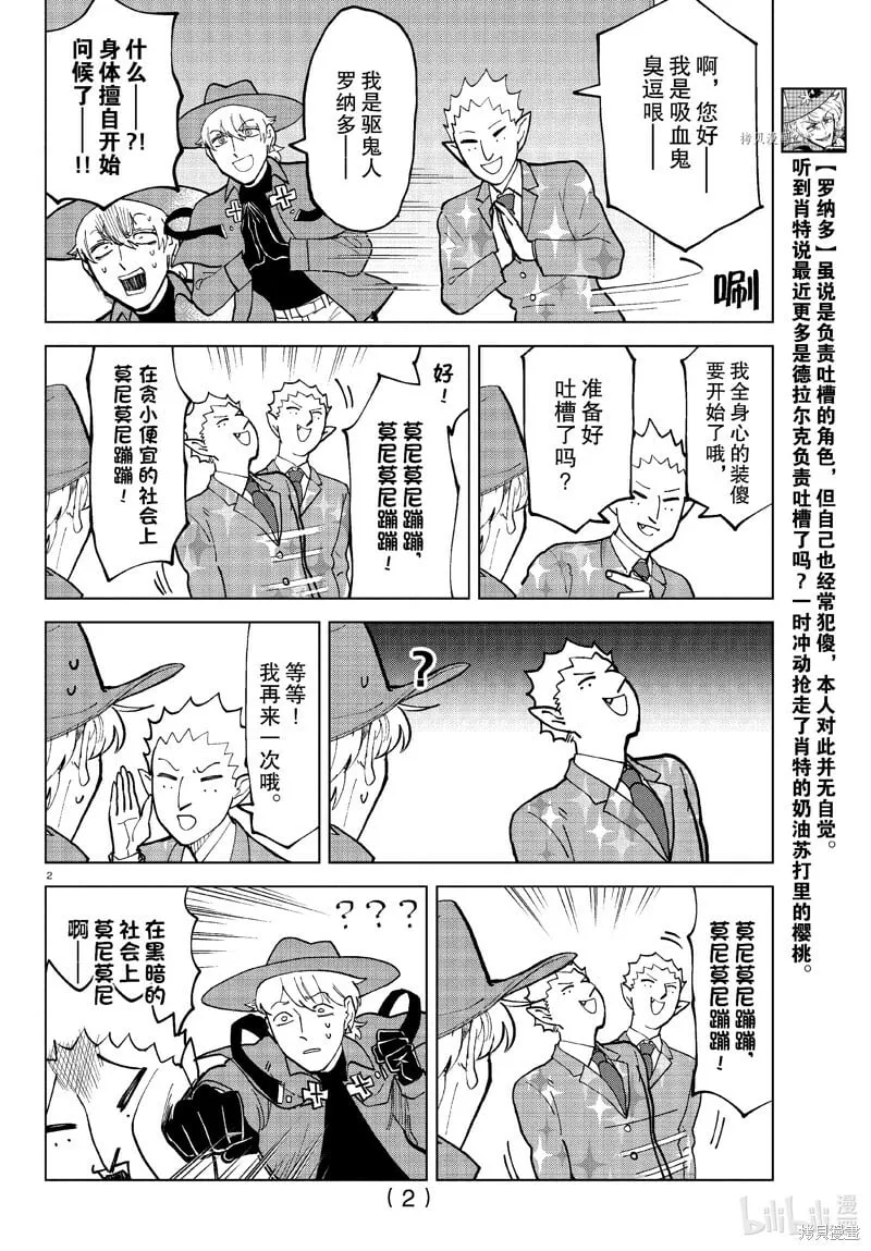 第312话 第2页