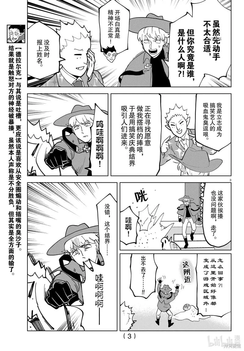 第312话 第3页