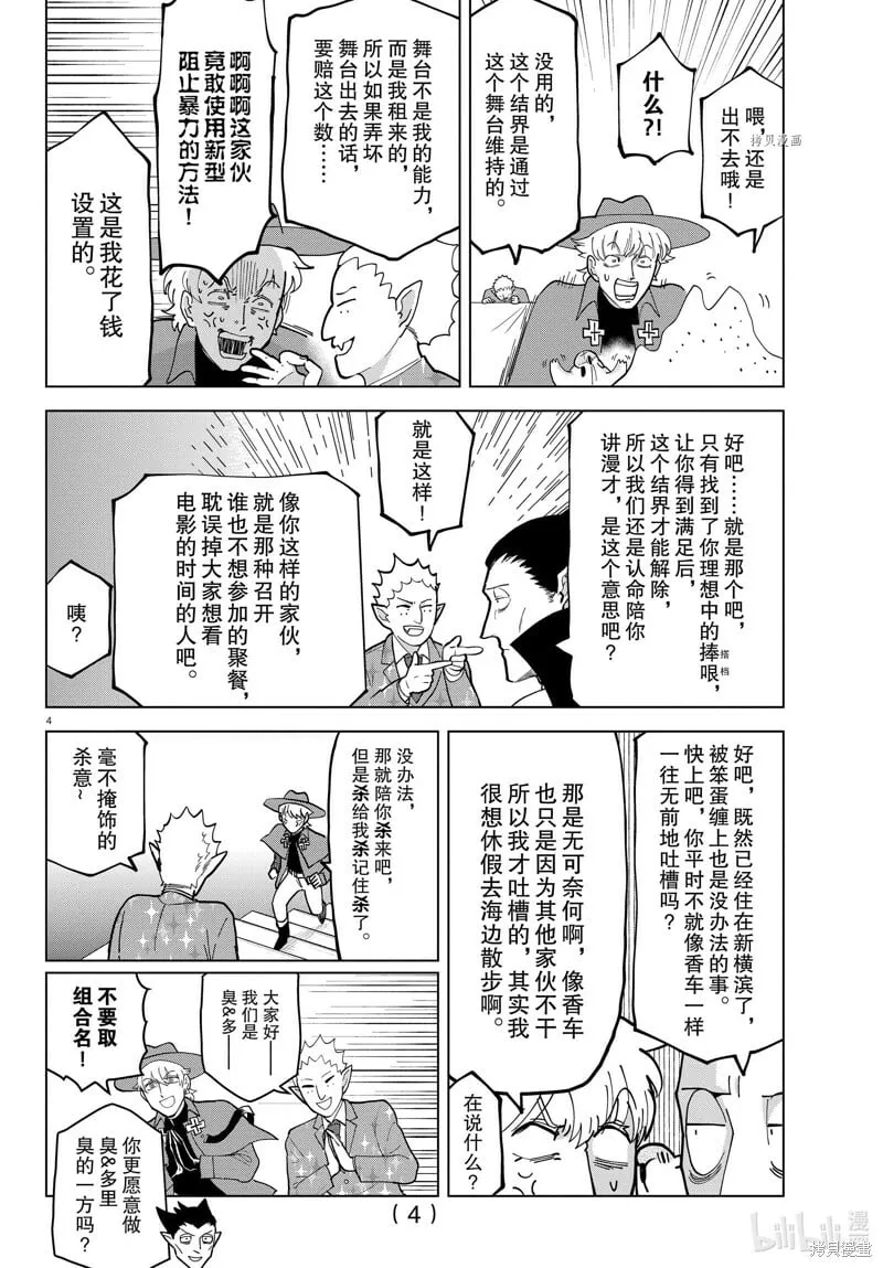 第312话 第4页