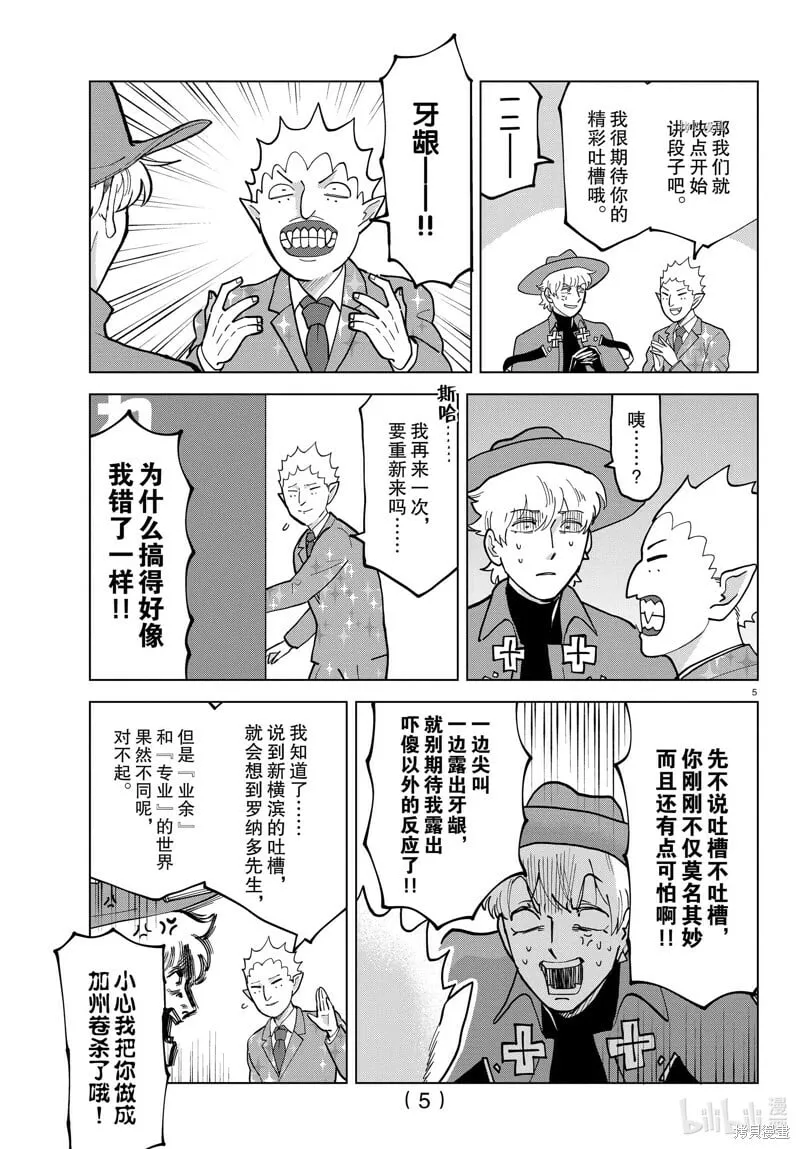 第312话 第5页