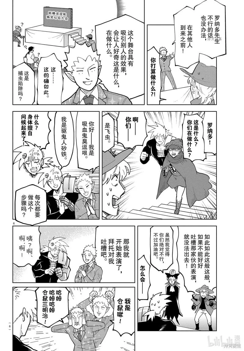 第312话 第6页