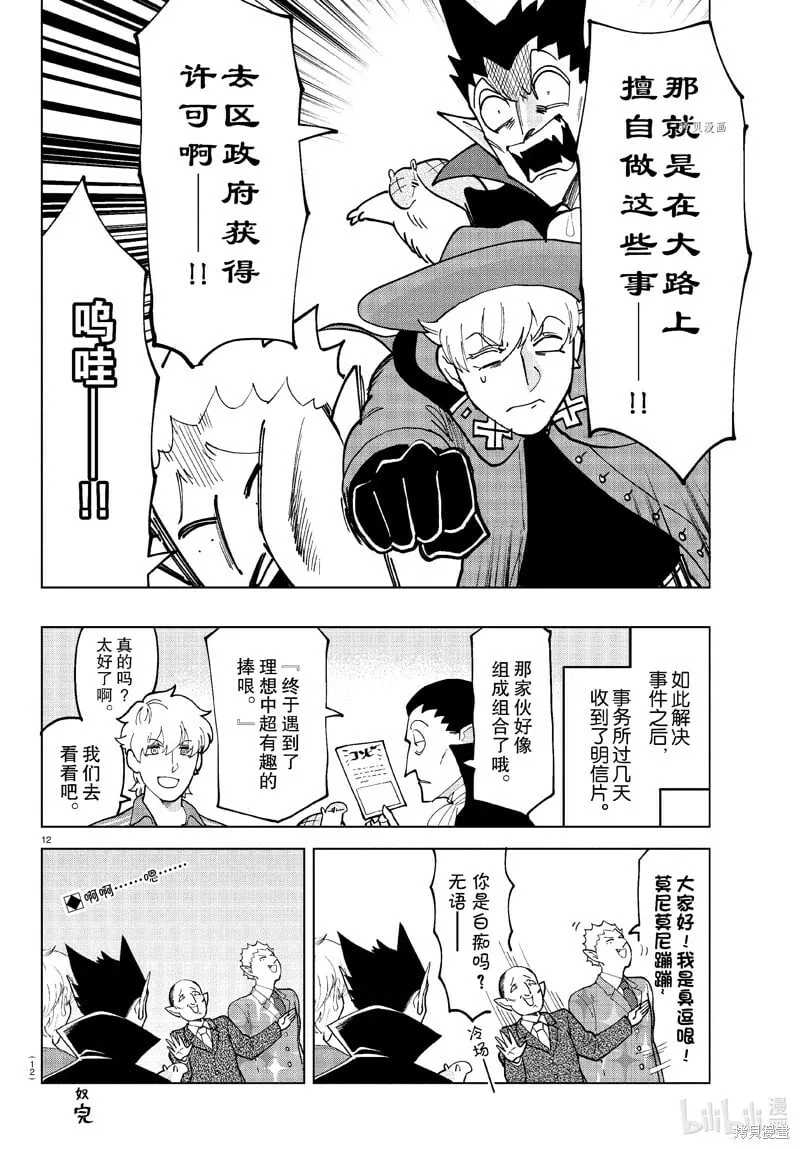 第312话 第12页