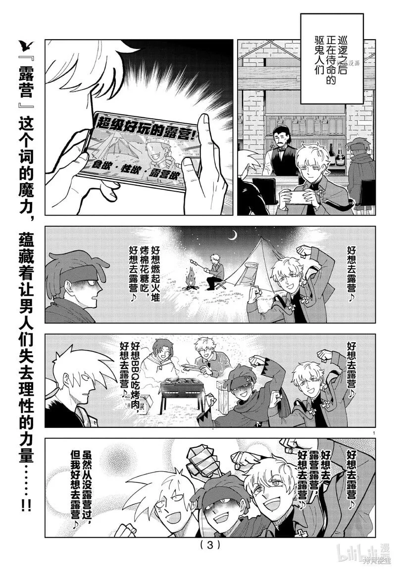 第313话 第3页