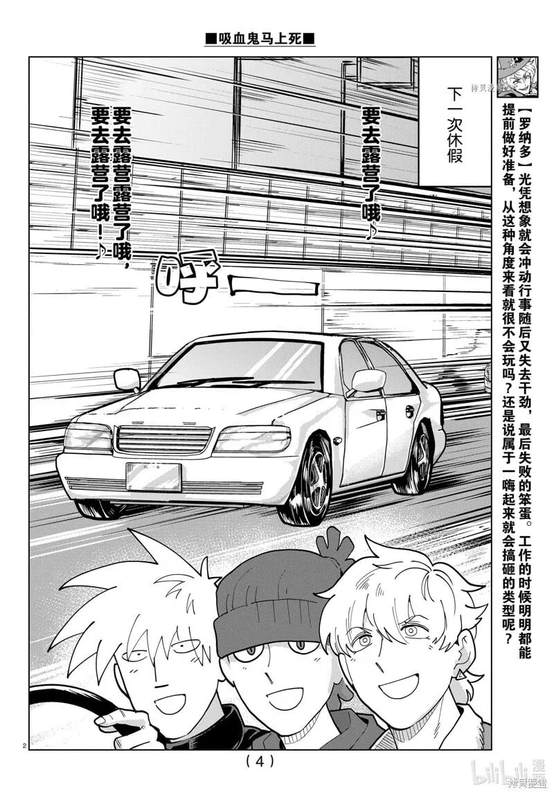 第313话 第4页