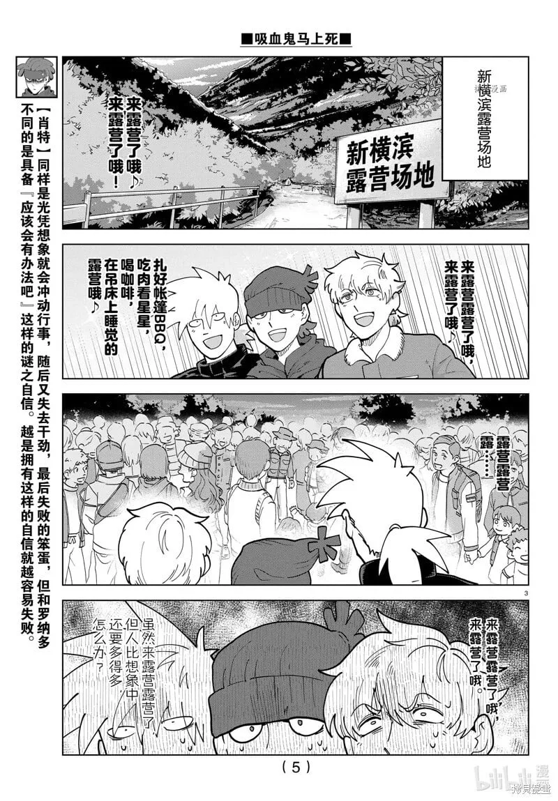 第313话 第5页