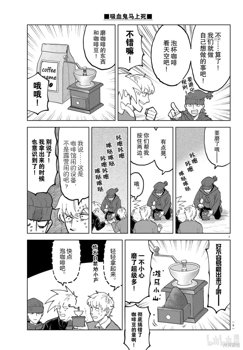 第313话 第9页