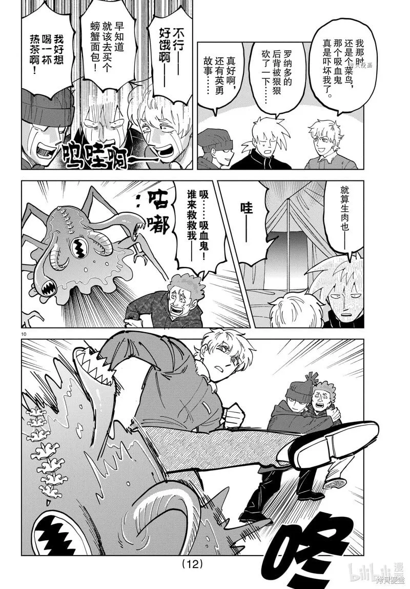 第313话 第12页