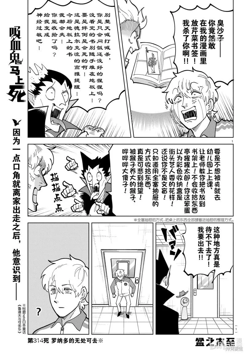 第313话 第15页