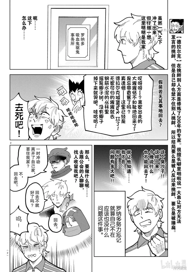 第314话 第2页