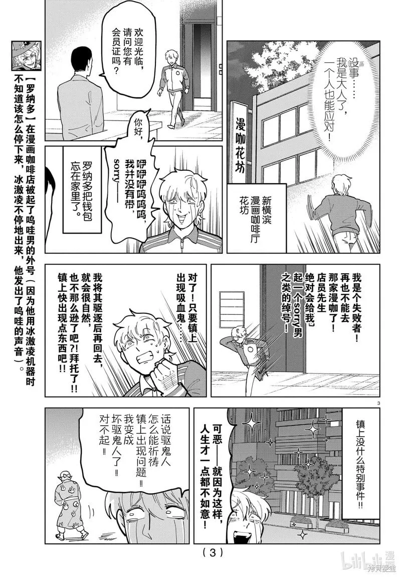 第314话 第3页
