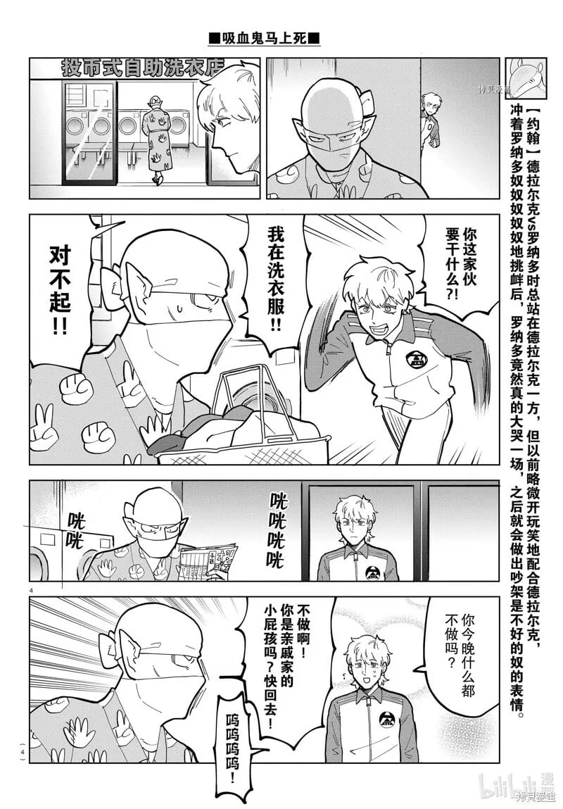 第314话 第4页