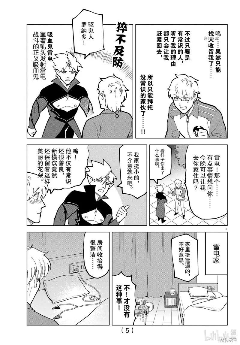 第314话 第5页