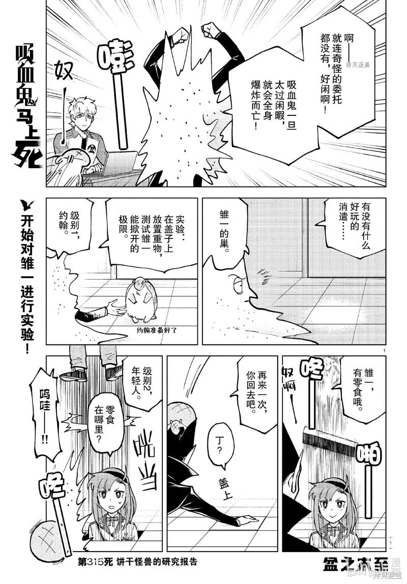 第314话 第13页
