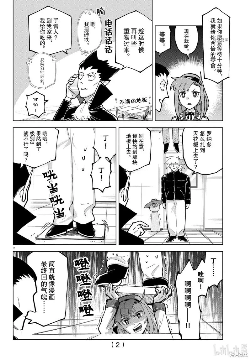第314话 第14页