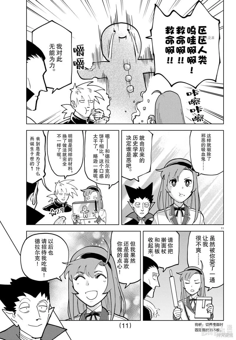 第315话 第11页