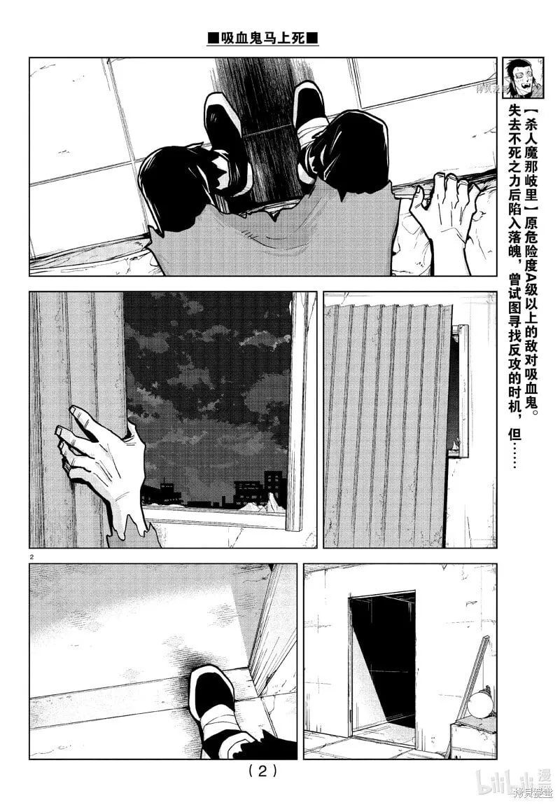 第315话 第14页