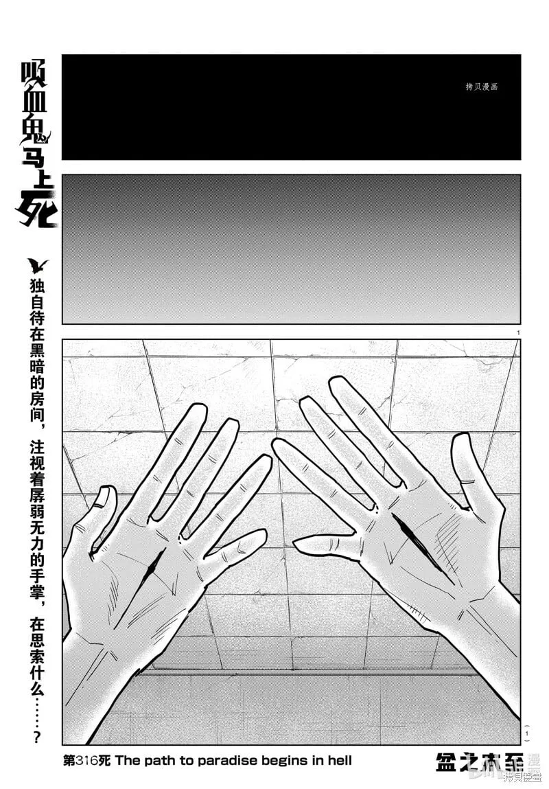 第316话 第1页