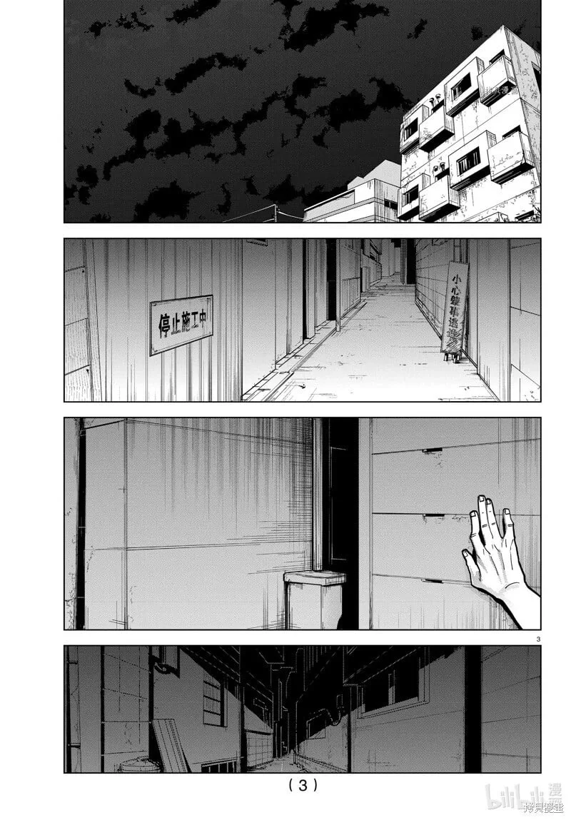 第316话 第3页