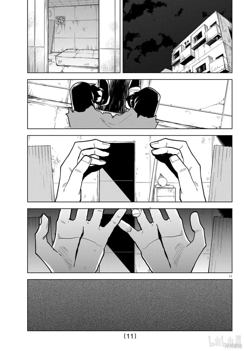 第316话 第11页