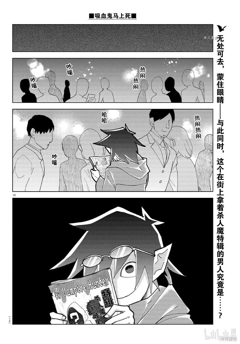 第316话 第12页