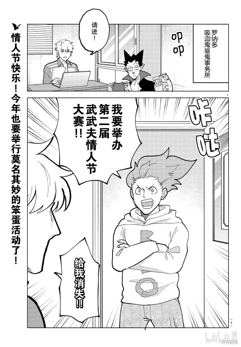 第317话 第3页