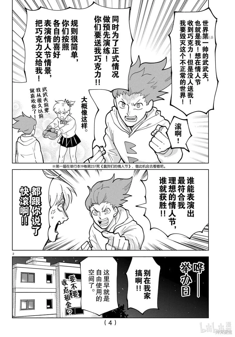 第317话 第4页