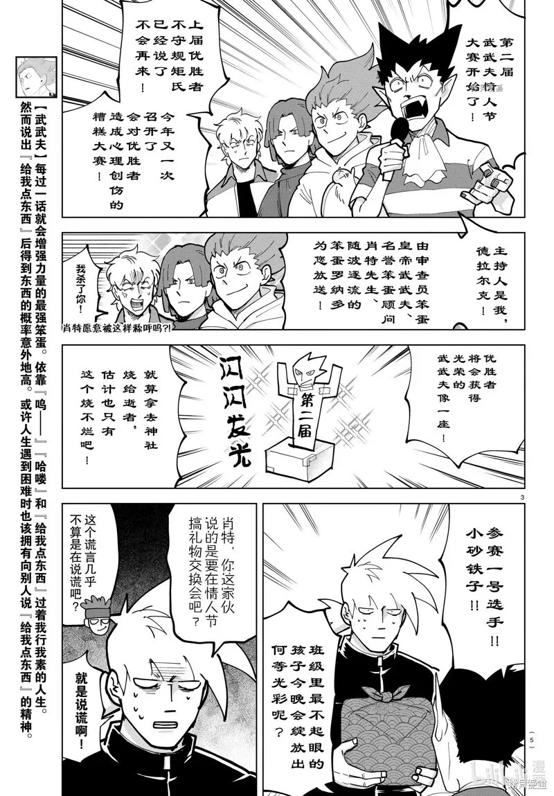 第317话 第5页