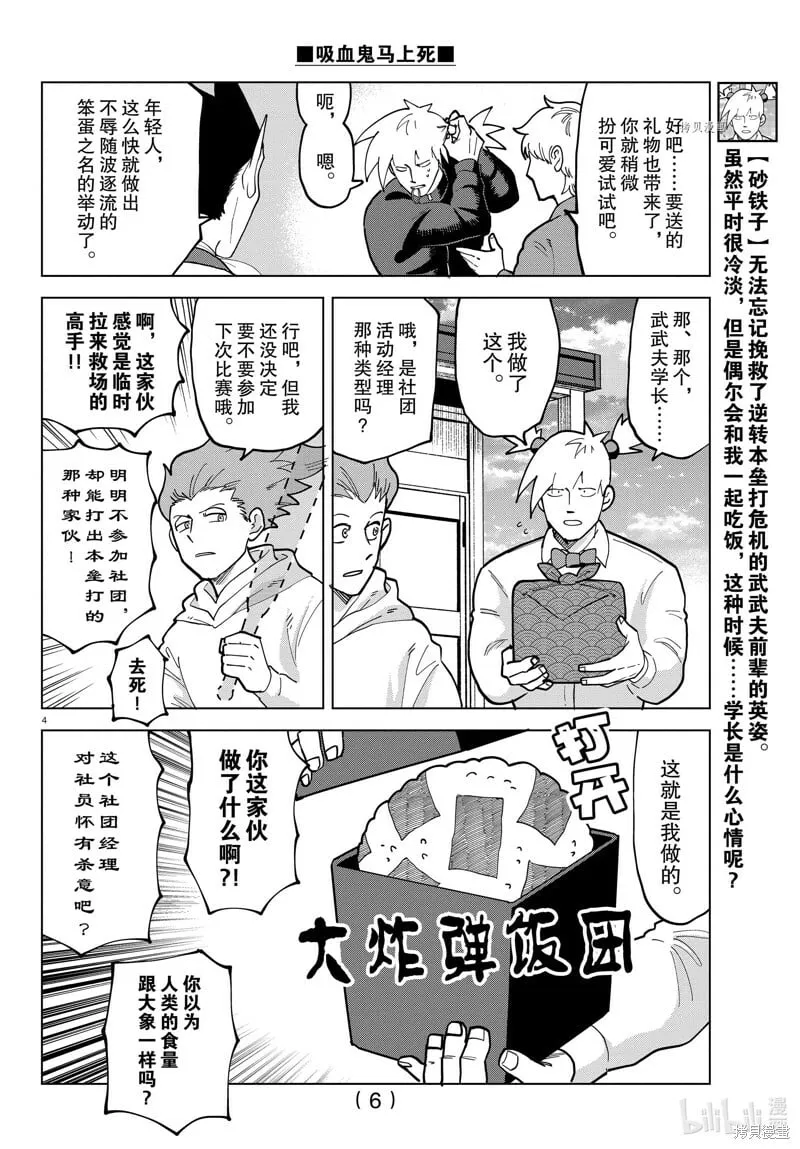 第317话 第6页