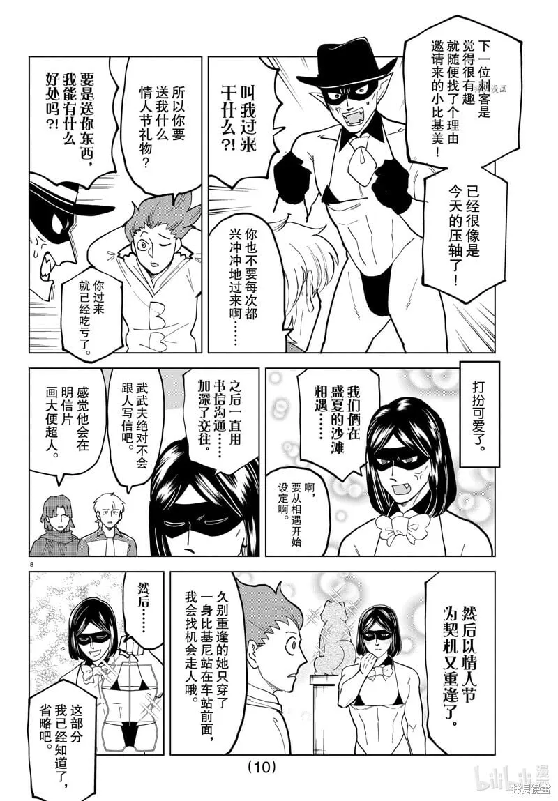 第317话 第10页