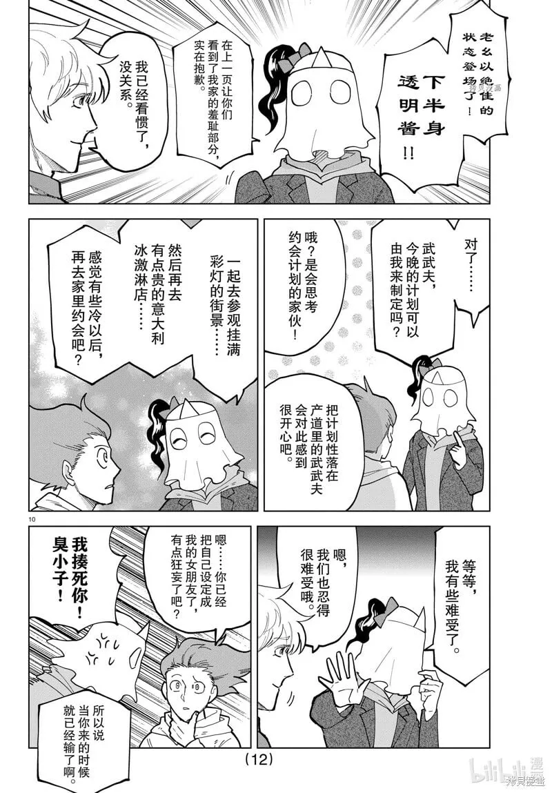 第317话 第12页