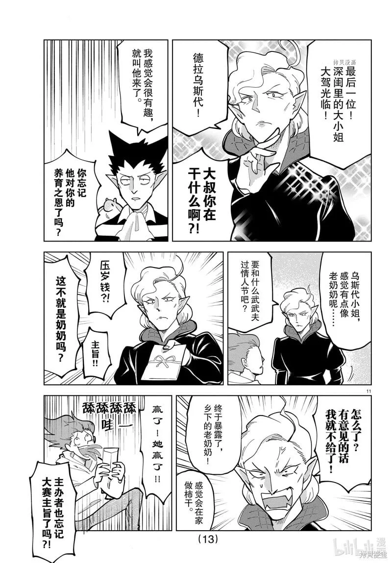 第317话 第13页