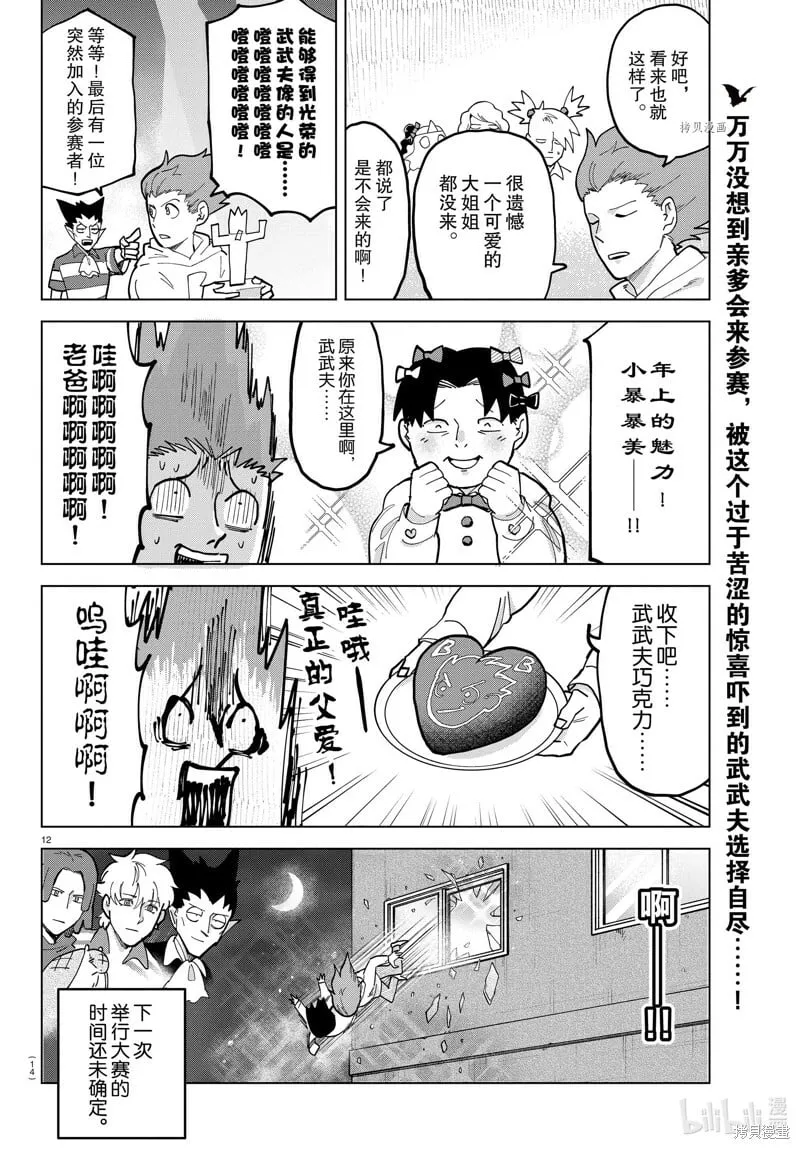 第317话 第14页