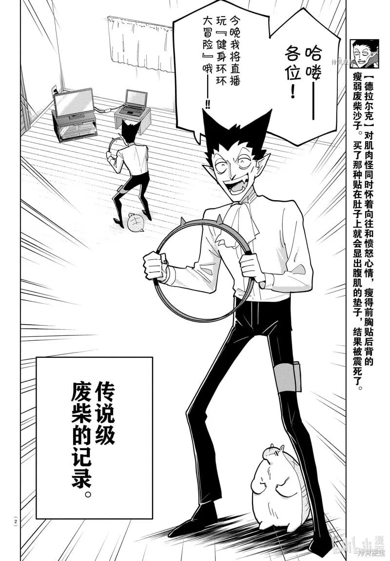 第317话 第16页