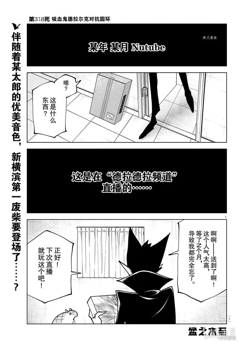 第318话 第1页