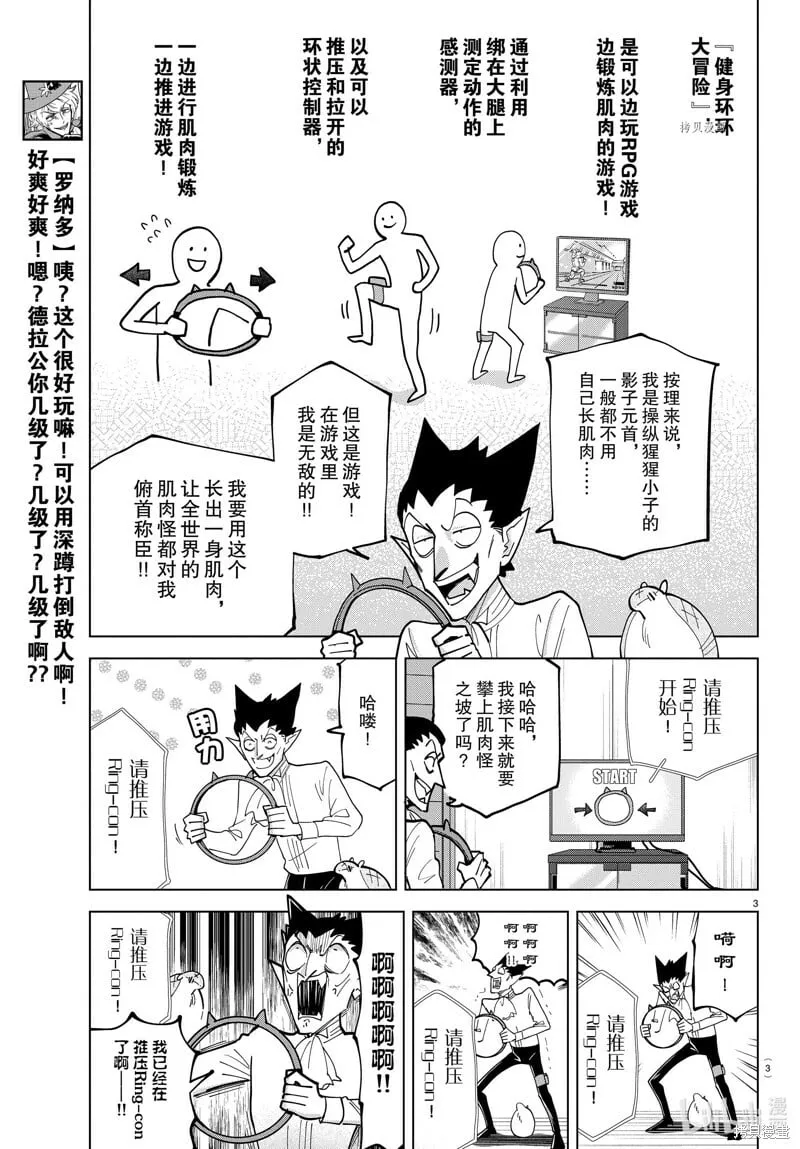 第318话 第3页