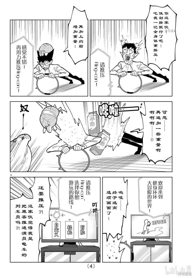 第318话 第4页