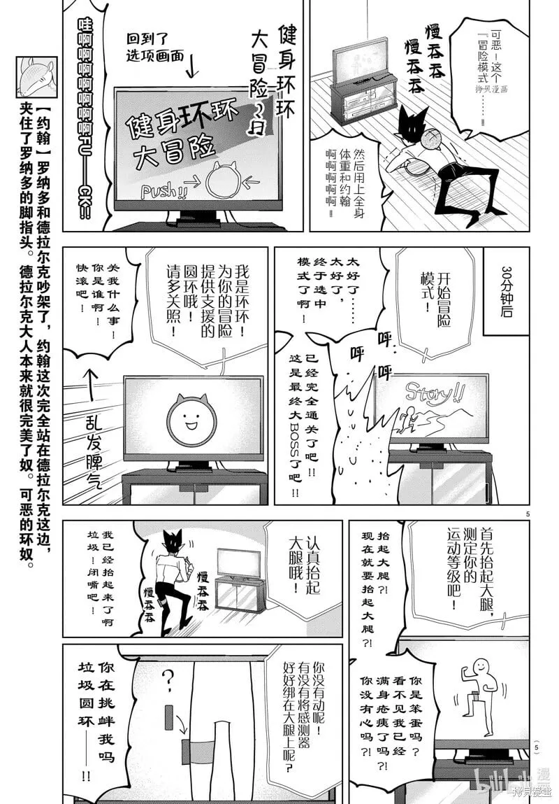 第318话 第5页
