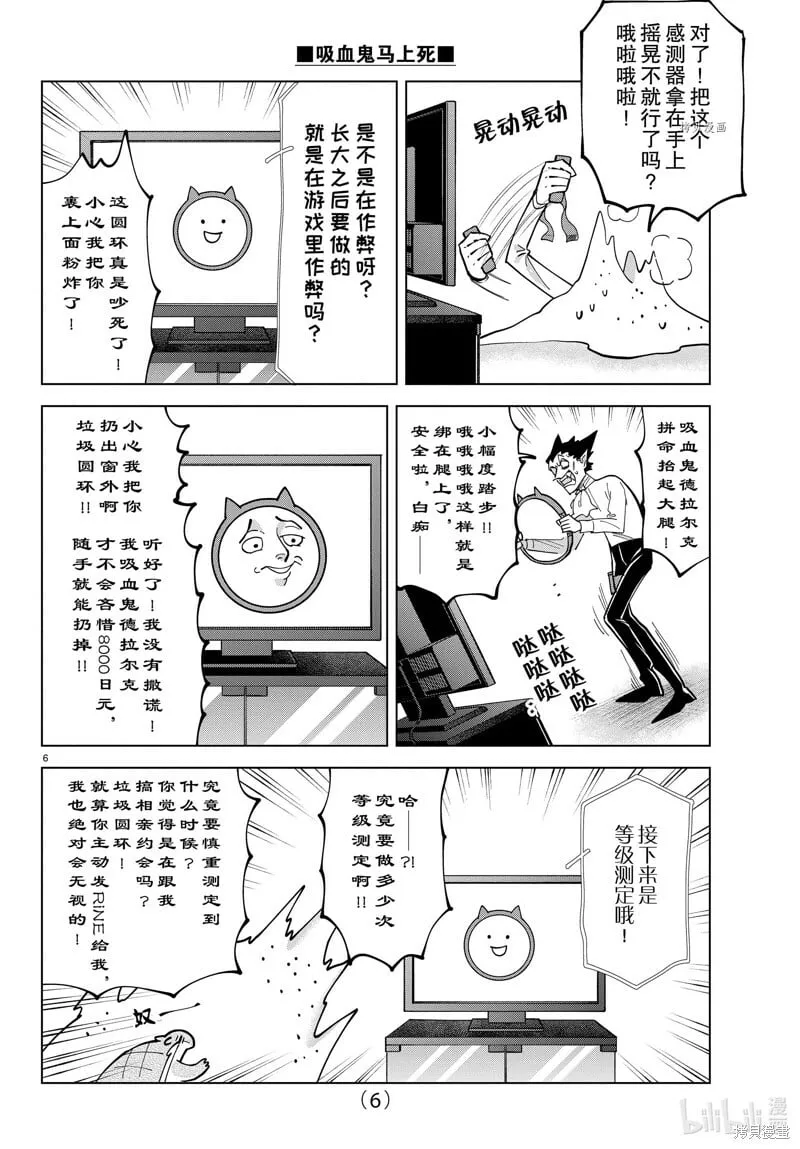 第318话 第6页