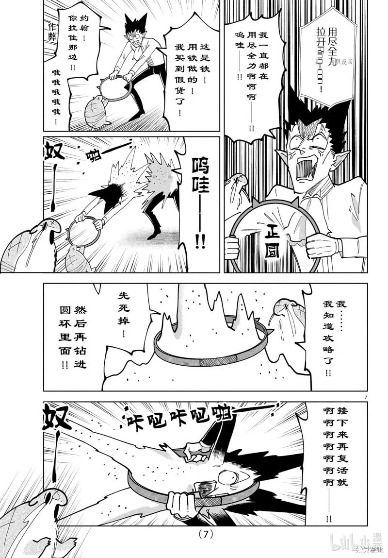 第318话 第7页