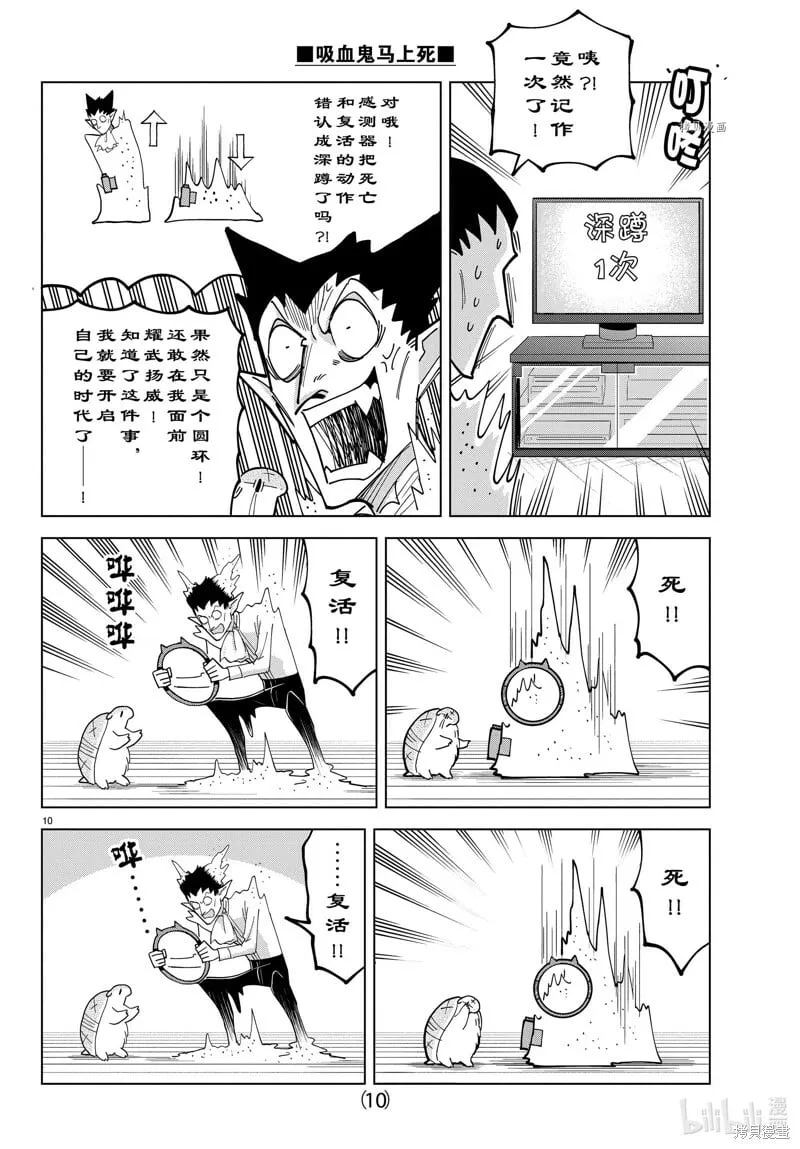 第318话 第10页