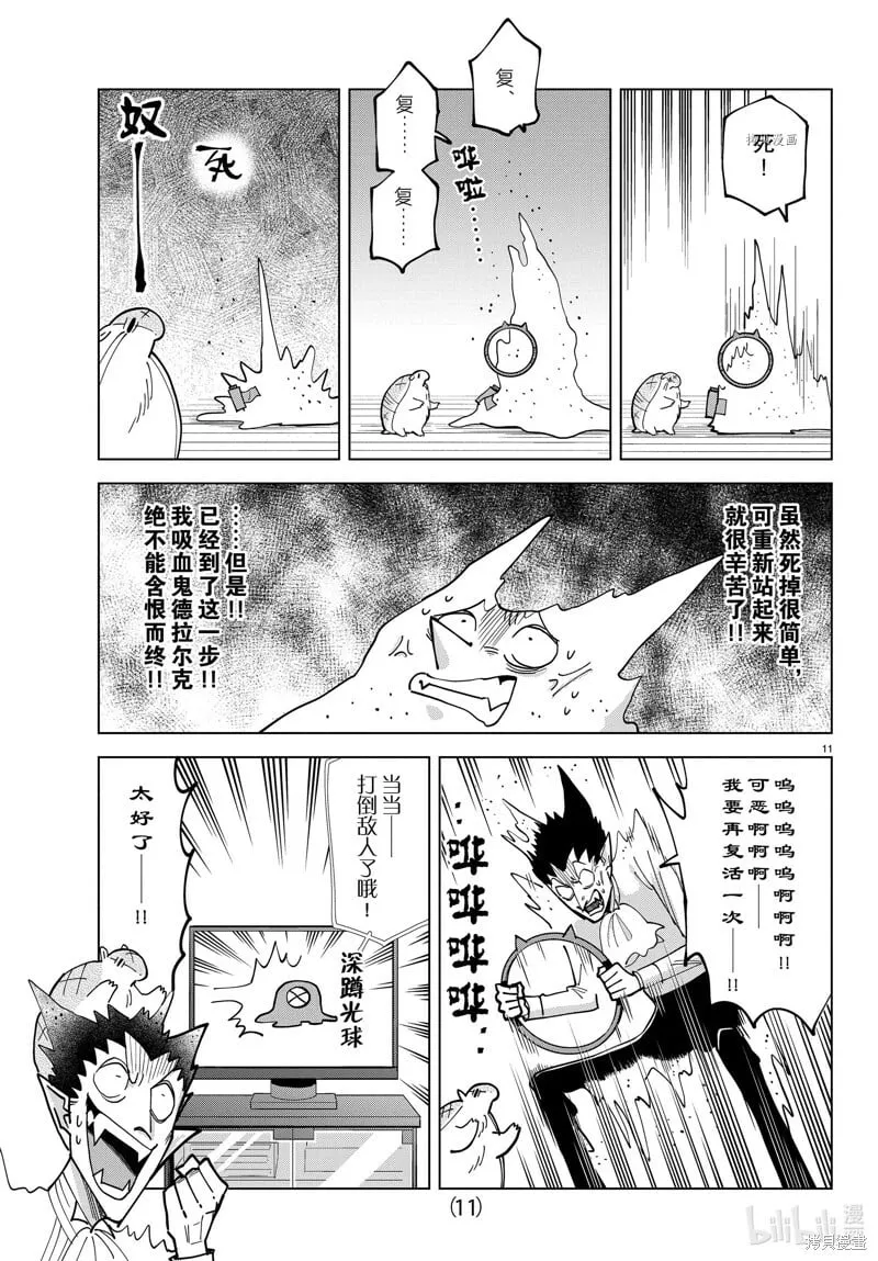 第318话 第11页