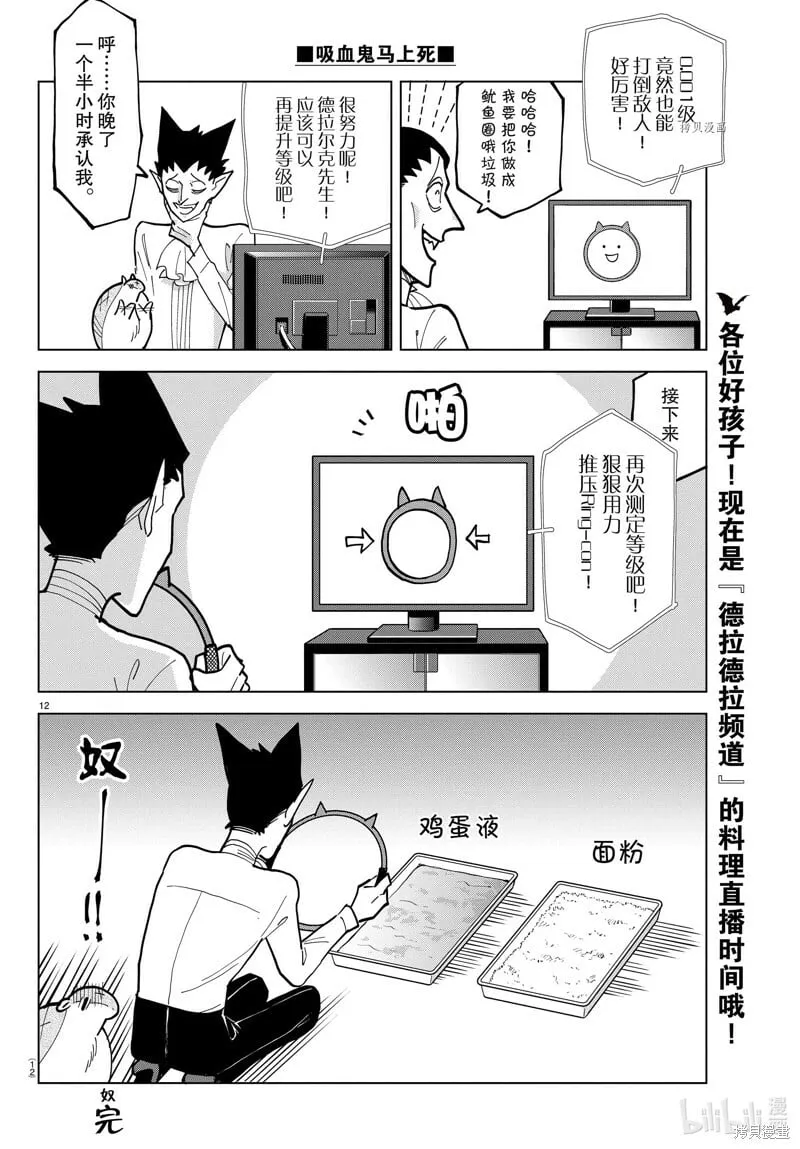 第318话 第12页