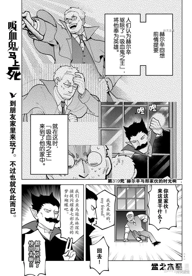 第319话 第1页