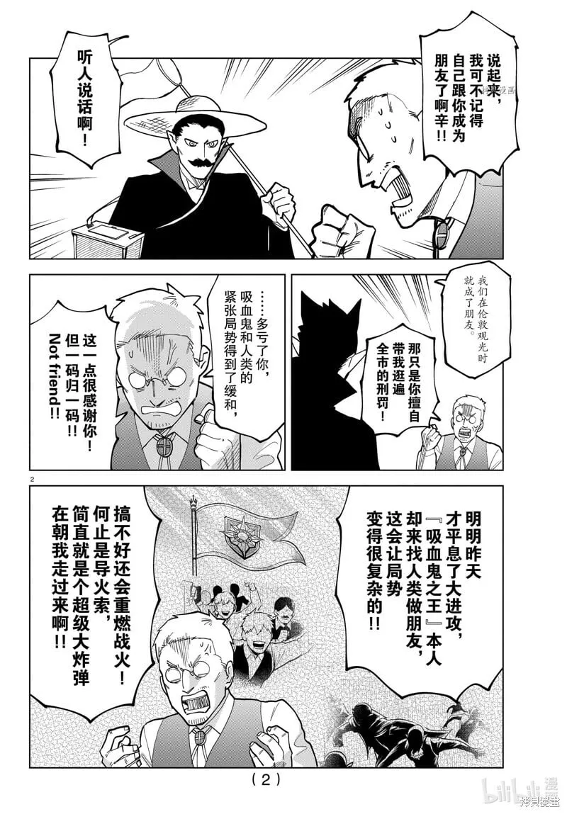第319话 第2页