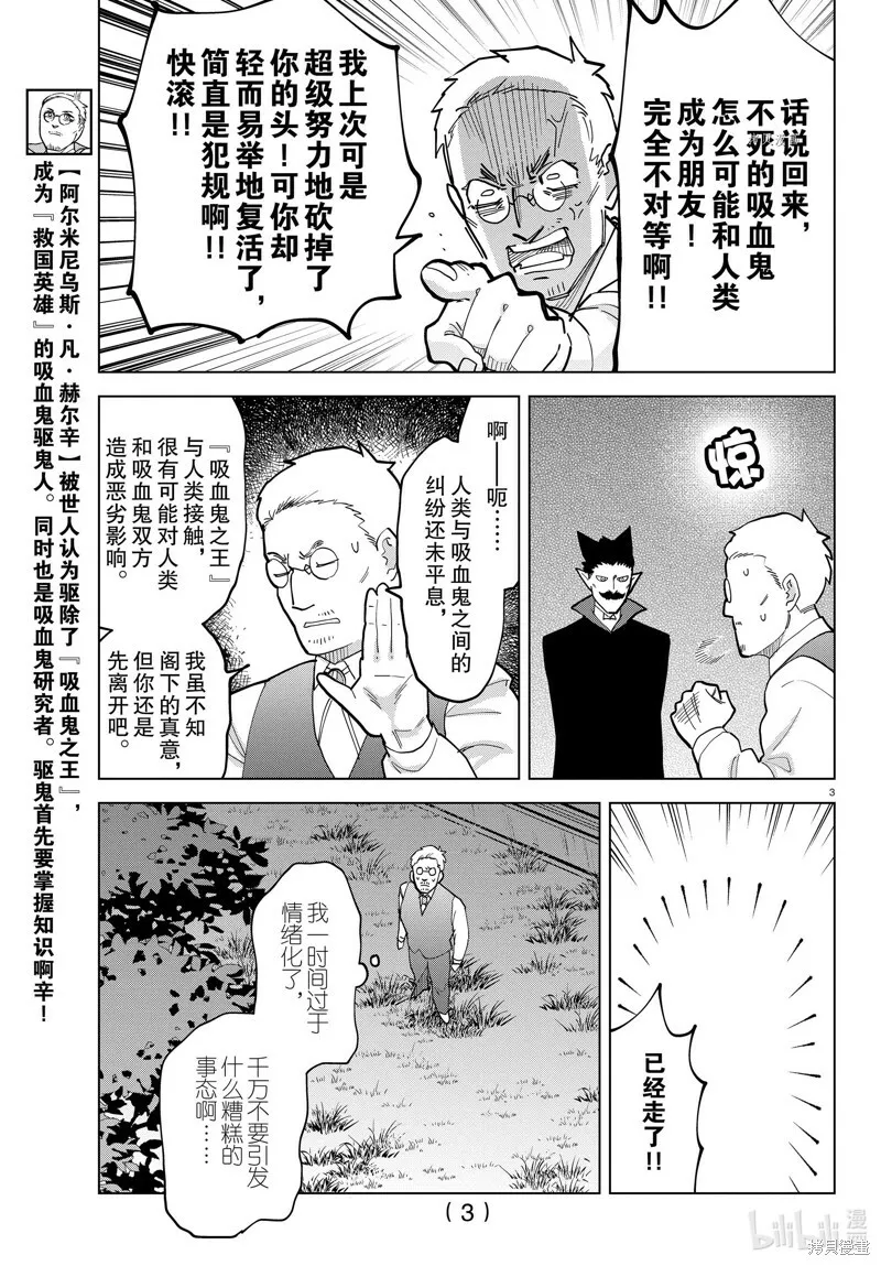 第319话 第3页