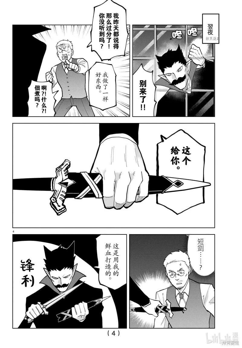 第319话 第4页