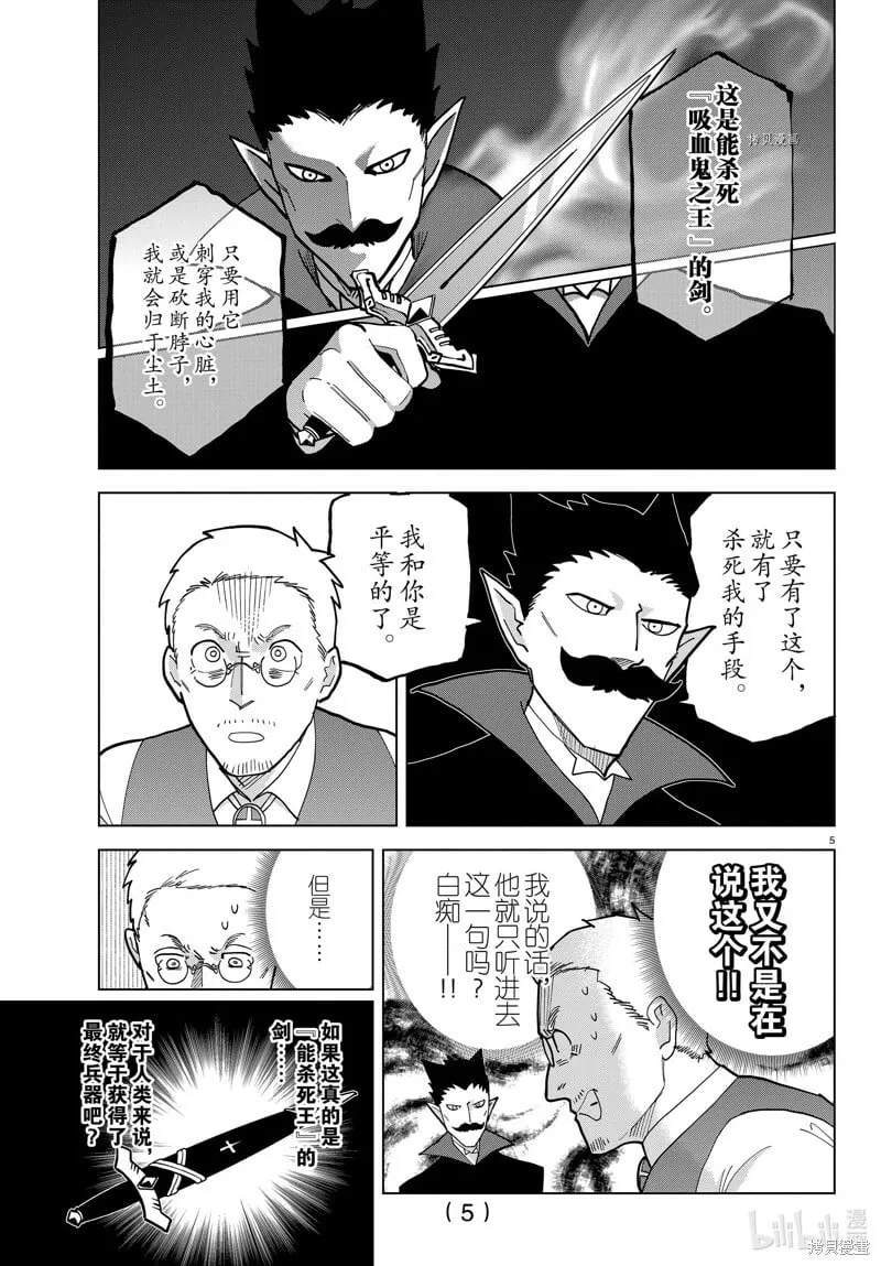 第319话 第5页